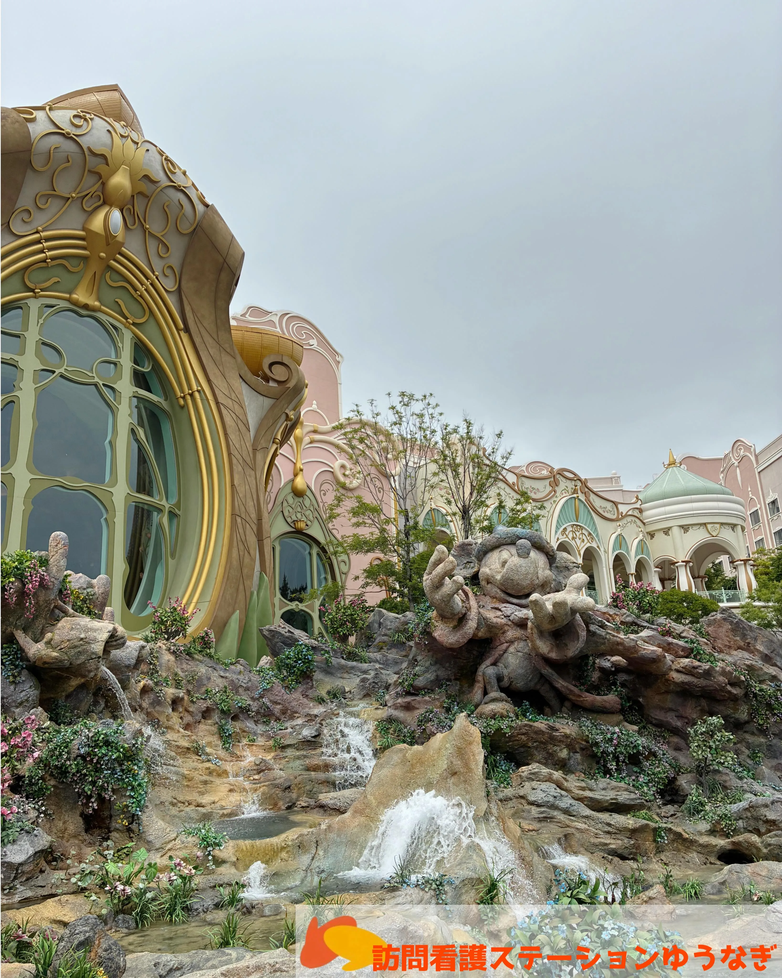 ディズニー旅行へgo!スタッフの休日